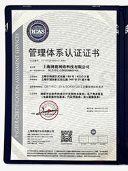 管理體系認證軟件開發(fā)設計證書